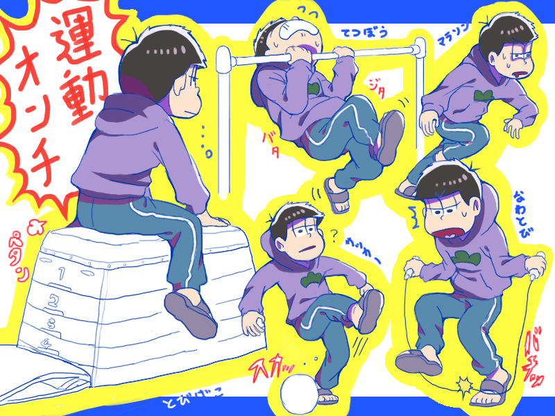 Hd限定一 松 おそ松 さん 可愛い イラスト 最高の動物画像