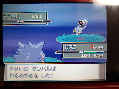 √70以上 ポケモン プラチナ ゴースト 512451-ポケモン プラチナ ゴースト