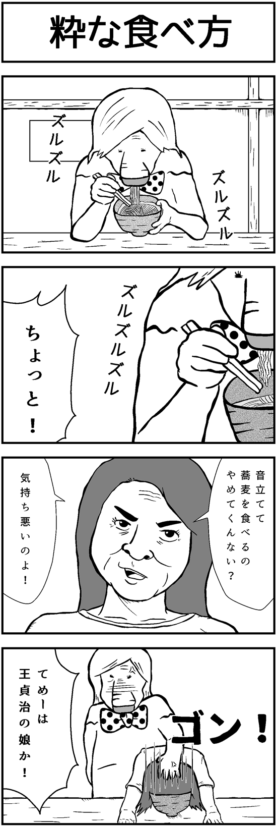 Mamiintyu モンスト 4 コマ 漫画
