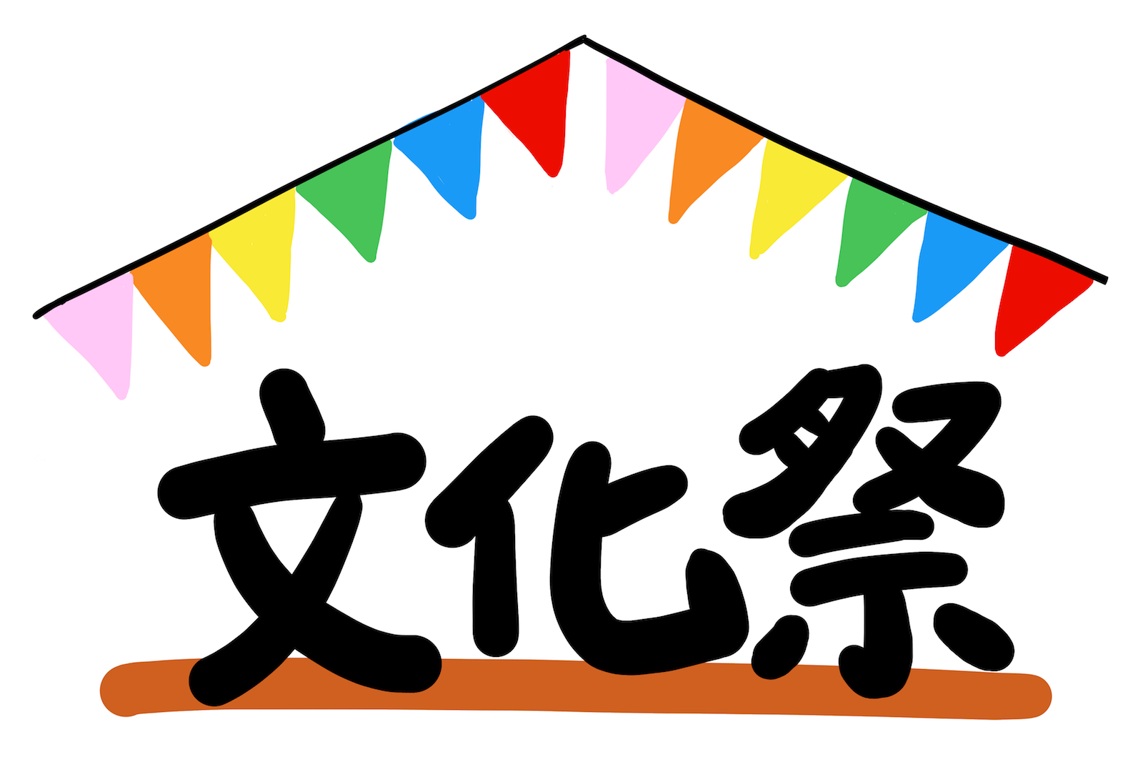 ぜいたく文化 祭 イラスト 無料 無料イラスト集