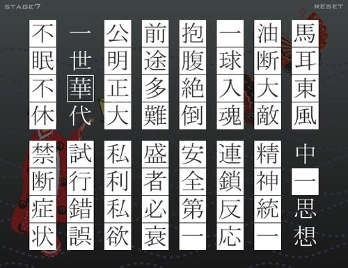 最高面白い 4 字 熟語 インスピレーションを与える名言