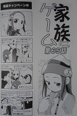 適切な 鈴城芹 家族ゲーム 最も人気のある画像