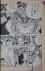 35 湘南暴走族漫画 最高の画像画像