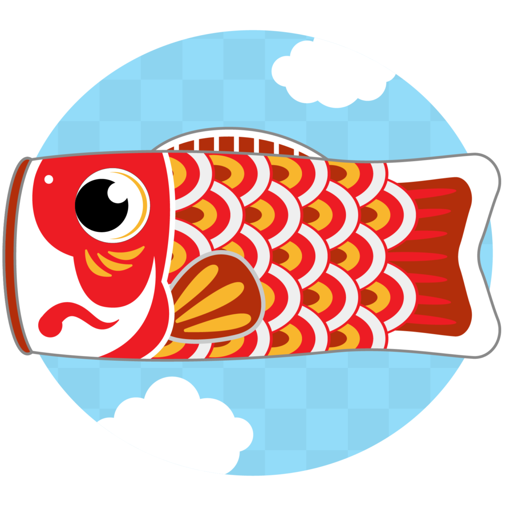 人気のダウンロード 鯉のぼり の イラスト 無料イラスト素材 かわいいフリー素材 素材のプ