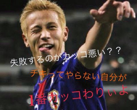 ベスト50 かっこいい 言葉 サッカー 最高の花の画像