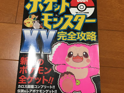 200以上 ポケモン y たまご 155513-ポケモンy 卵
