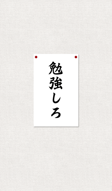 引き渡す 苦しめる 再編成する 勉強 しろ 壁紙 Reshare Jp