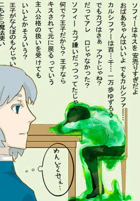 ハウル イラスト イラスト素材