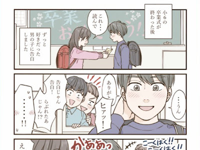 [最も欲しかった] 胸 キュン 四 コマ 漫画 恋愛 335951