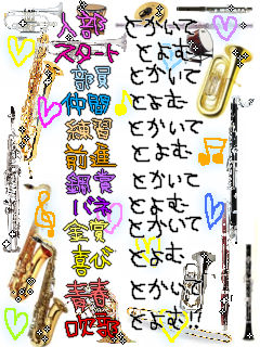 Elbauldedolo 吹奏楽 部 イラスト 可愛い 1474 吹奏楽 部 イラスト 可愛い