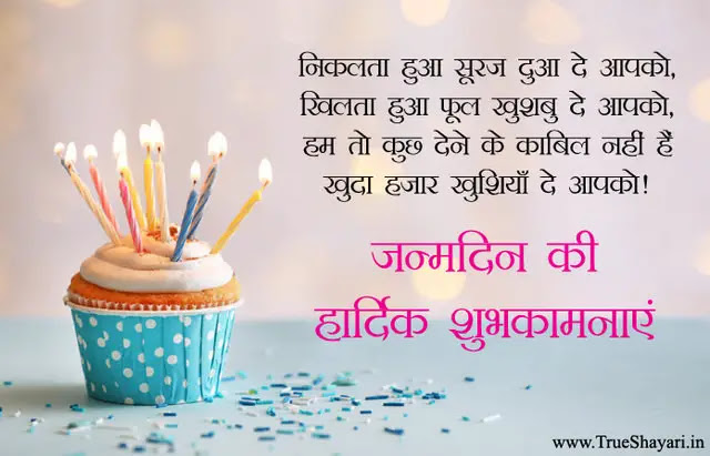 Unique Birthday Wishes For Wife In Hindi Awesome Greeting Hd