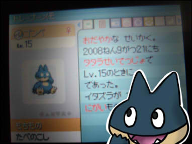 ポケモン プラチナ カビゴン 277043-ポケモン プラチナ カビゴン 育成論