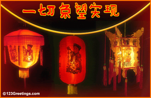 Chinese state media brushed safety concerns aside to gush over the massive celebrations. A Birthday Wish In Chinese Free Specials Ecards Greeting Cards 123 Greetings