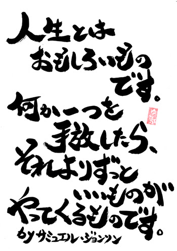 75 面白い 名言集 インスピレーションを与える名言