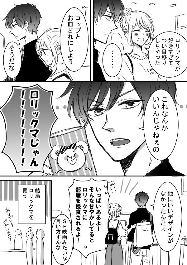 最高キュンキュン する イラスト ディズニー画像のすべて