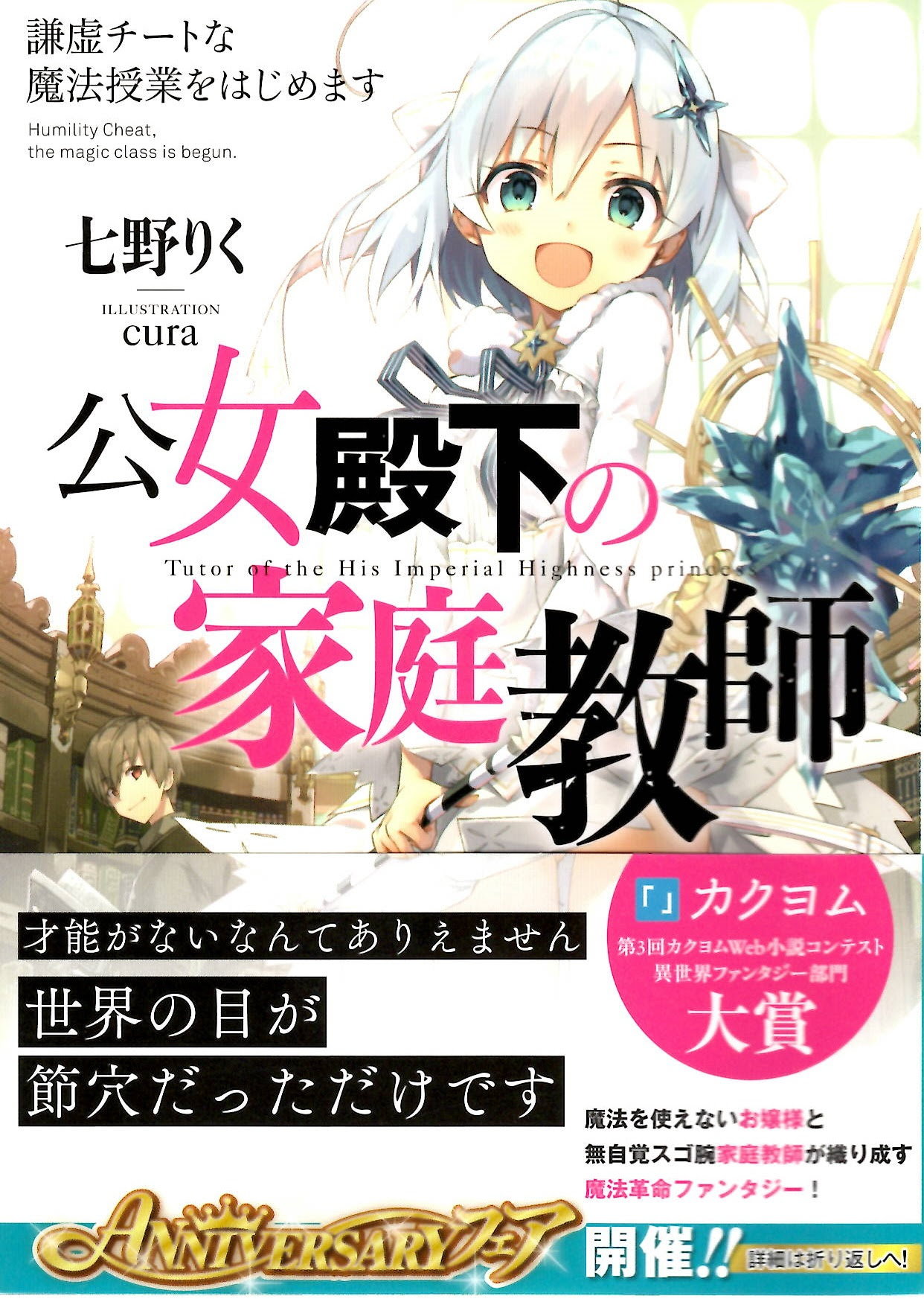 フレッシュ カクヨム おすすめ ファンタジー 画像イラストベスト