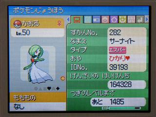 優れた ポケモン プラチナ サーナイト 壁紙画像トップ