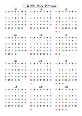 ぜいたく15年 年間カレンダー エクセル 最高のカラーリングのアイデア
