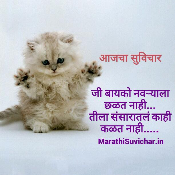 50 Love Quotes In Marathi For Husband Allquotesideas