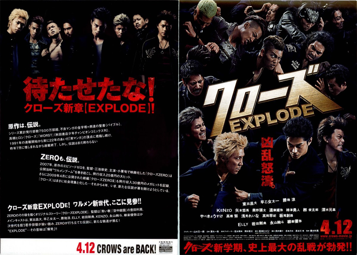 人気のダウンロード クローズ 映画 エクスプロー ド 人気のある画像を投稿する