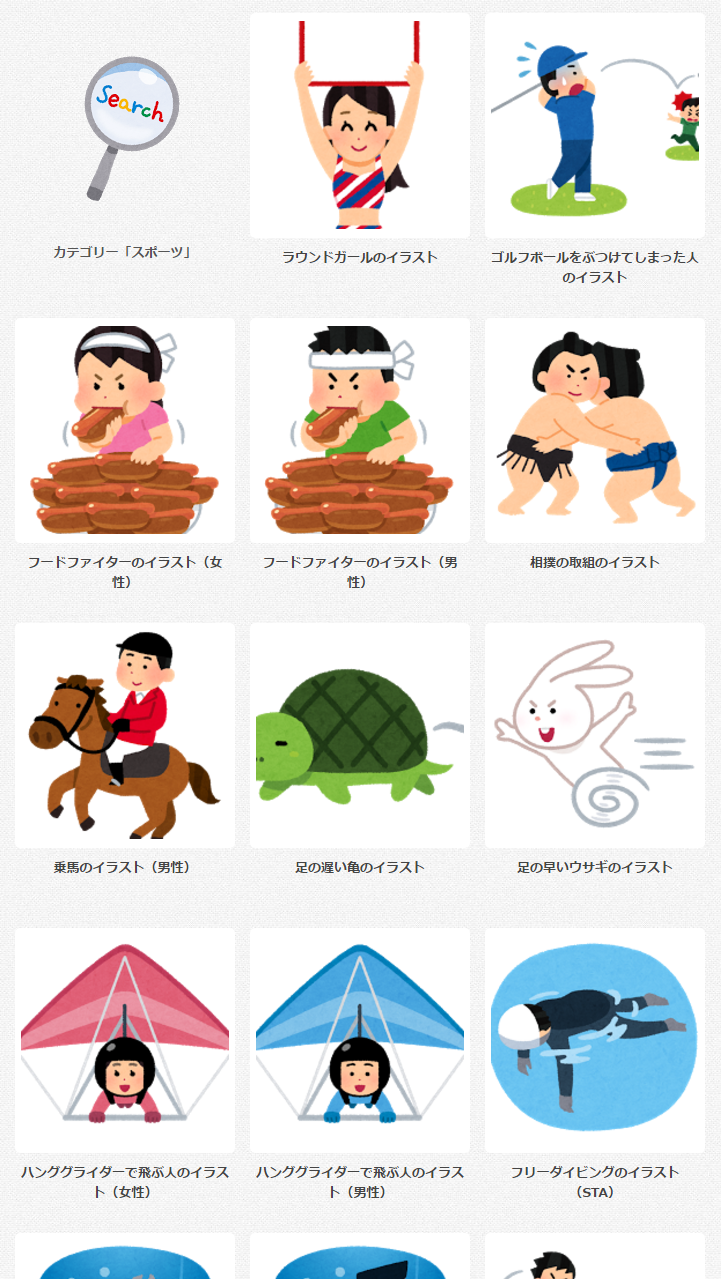 すべての動物の画像 トップ100 飛ぶ いらすとや