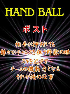 最高の壁紙hd すごい ハンドボール 名言