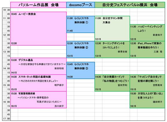 トップ100 イベント タイム テーブル テンプレート 美しい花の画像