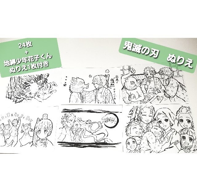 きめつのやいば 塗り絵 - √99以上 キャラクター 女の子 きめつ ...