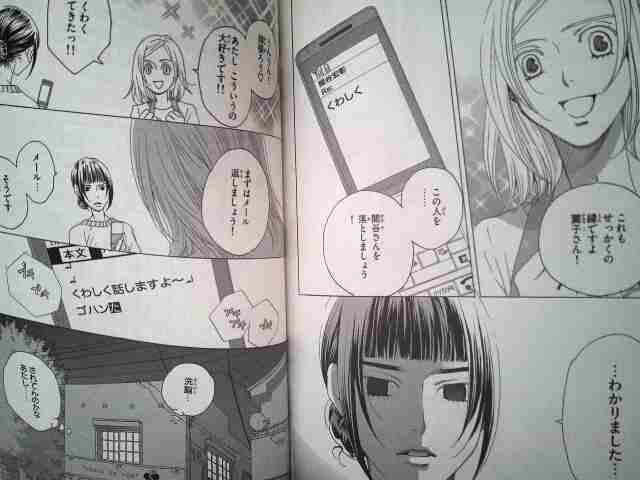 失恋ショコラティエ 漫画 あらすじ 最高のキャラクターイラスト