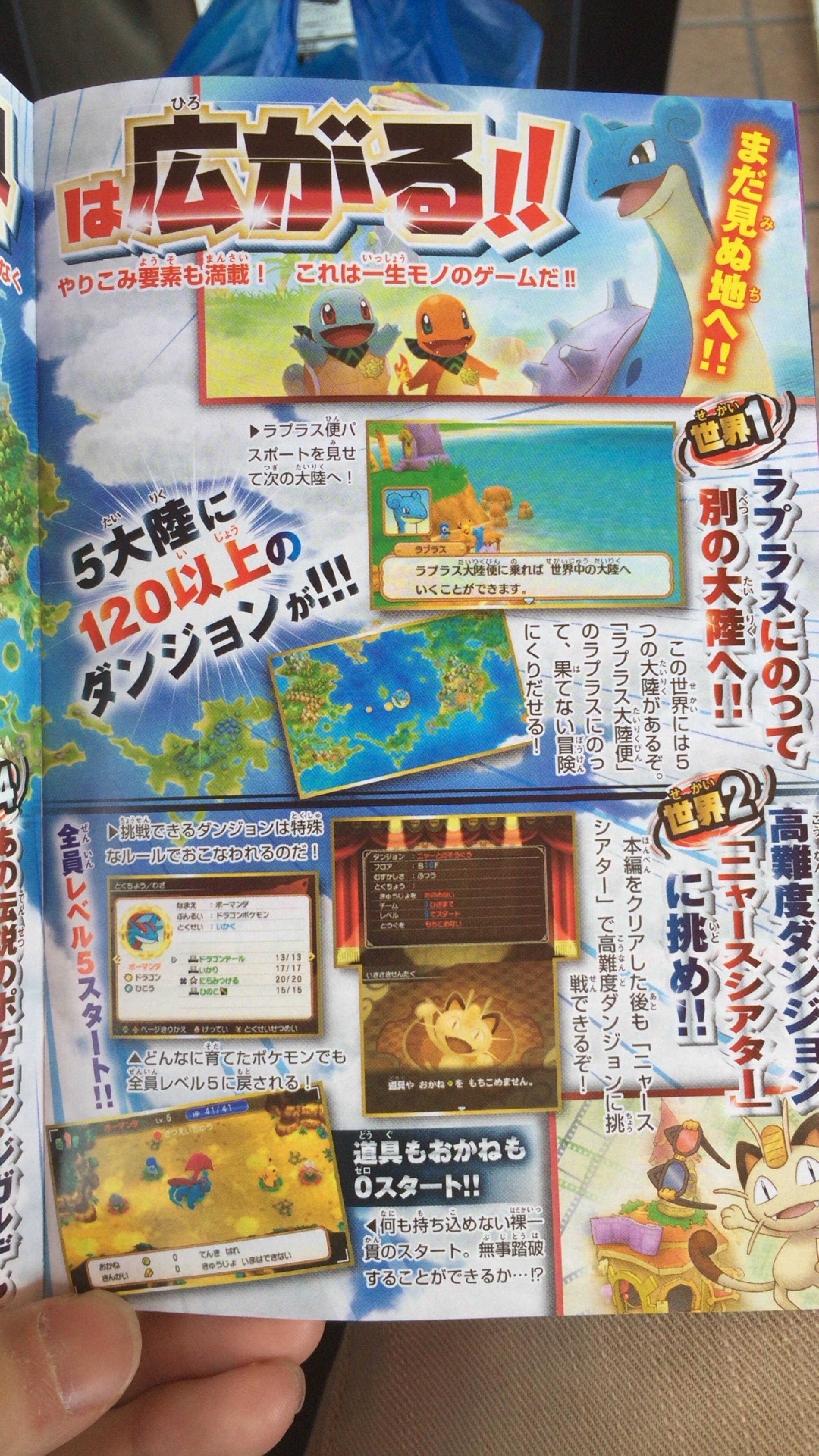 ポケモン 不思議 の ダンジョン 漫画 最高のイラストと図面