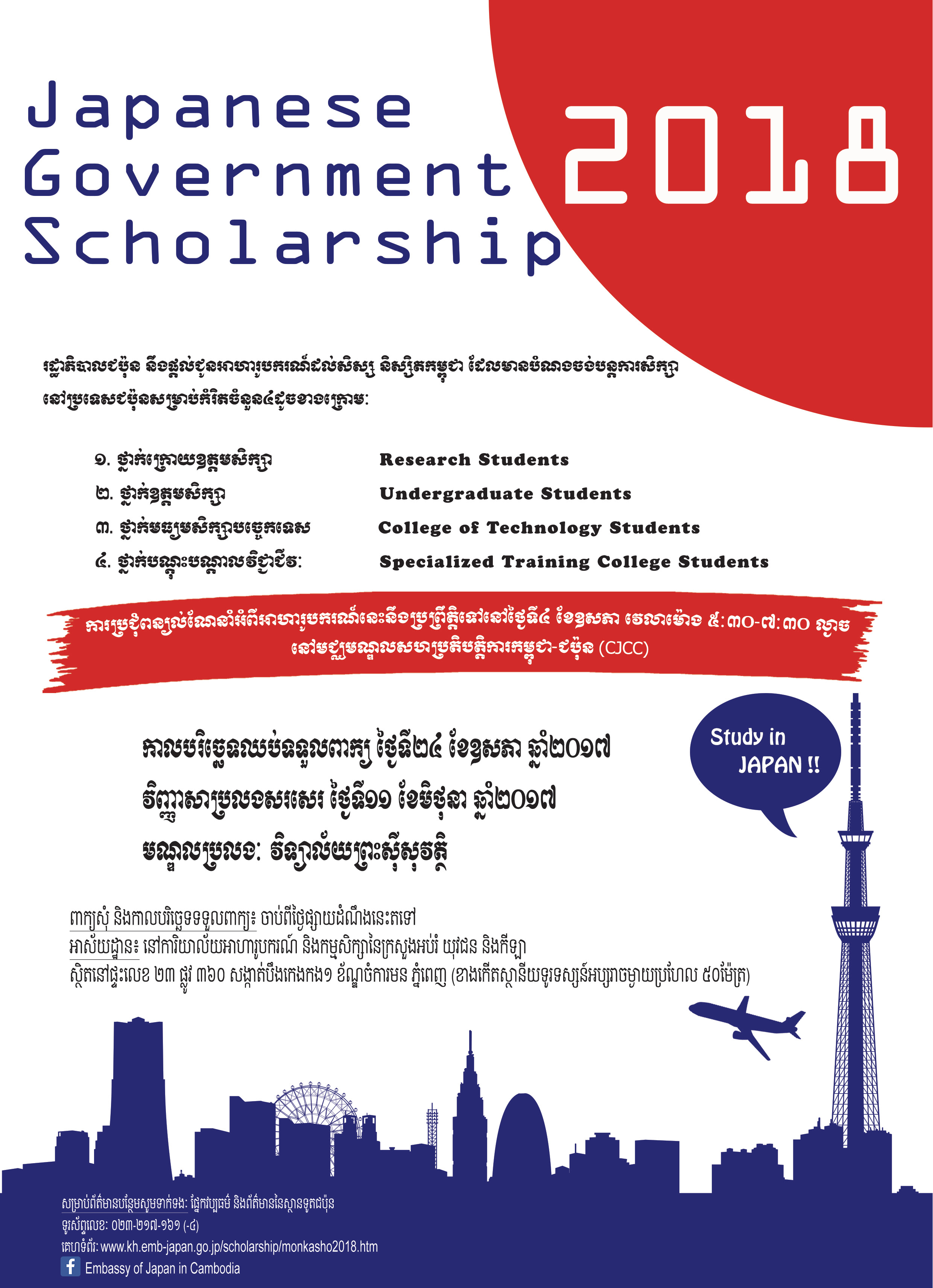 2 PDF SCHOLARSHIP FOR FORM 5 STUDENTS FREE PRINTABLE ...