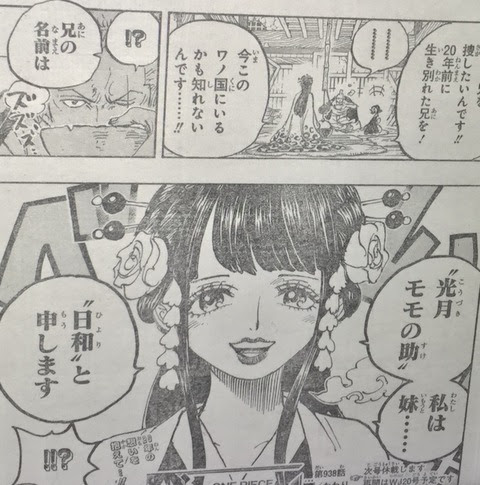 選択した画像 ゾロ 日和 アニメ ゾロ 日和 添い寝 アニメ