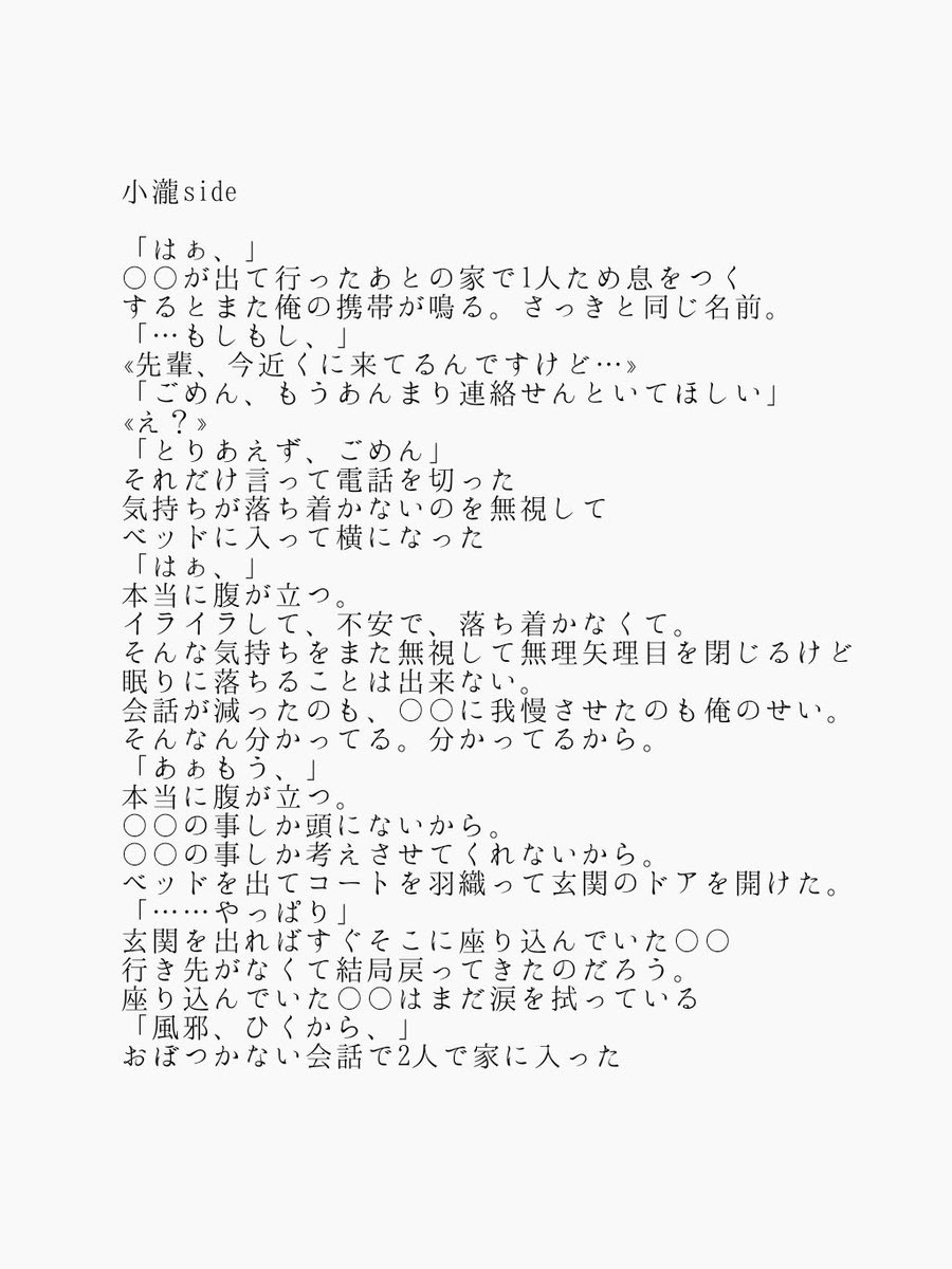 bestpictmoby ピンク ジャニーズ West 小説 11 ジャニーズ West 小説 紅 一点 ピンク