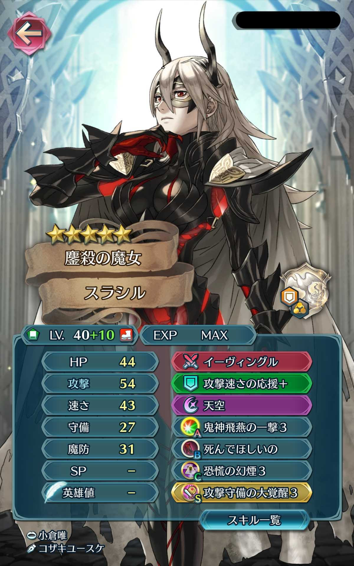 ここへ到着する Feh Sp レベル差 トップイラスト