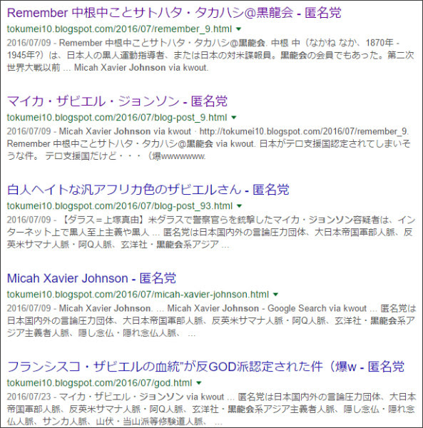 https://www.google.com/webhp?sourceid=chrome-instant&ion=1&espv=2&ie=UTF-8#q=site:%2F%2Ftokumei10.blogspot.com+Johnson+%E9%BB%92%E9%BE%8D%E4%BC%9A&*