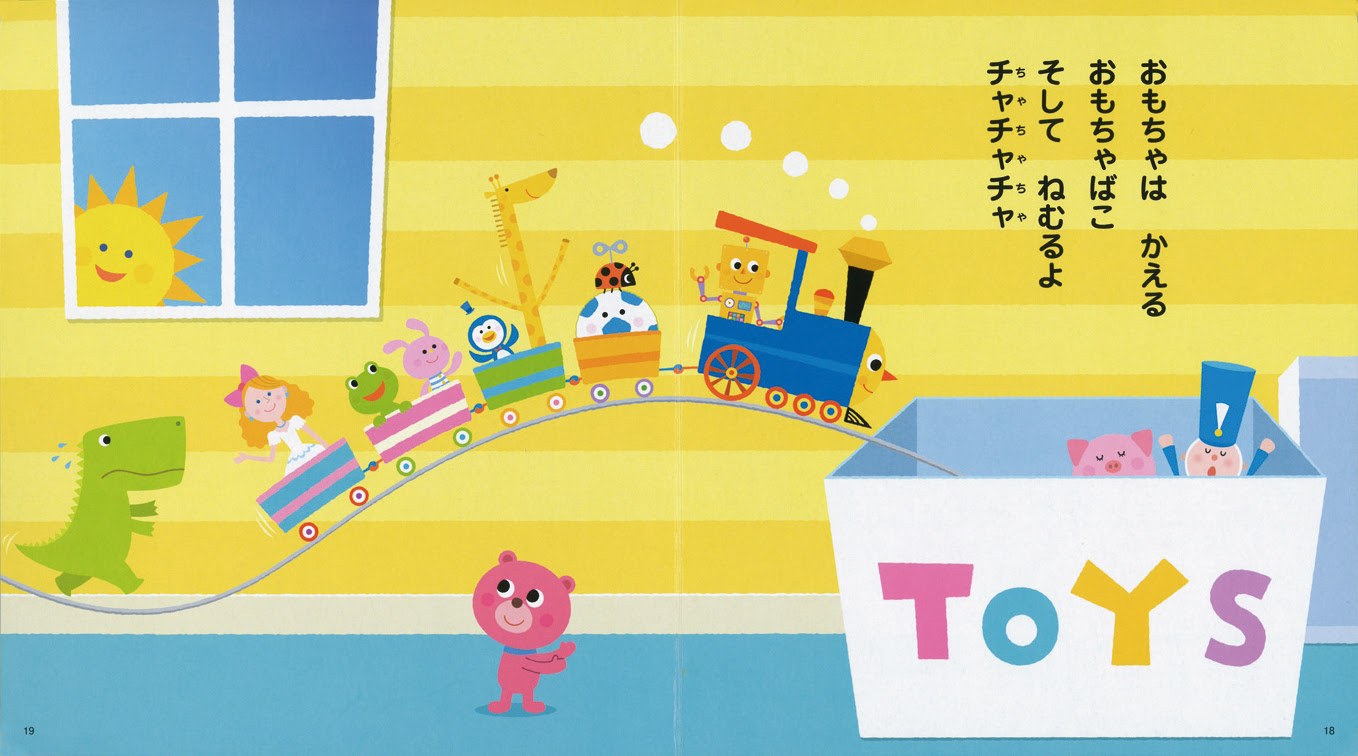 100 Epic Bestおもちゃ の チャチャチャ イラスト ディズニー画像のすべて