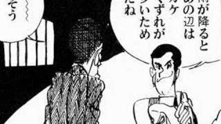 ルパン 三世 漫画 原作 世界漫画の物語