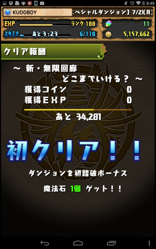 動機 新 無限 回廊 最優秀作品賞
