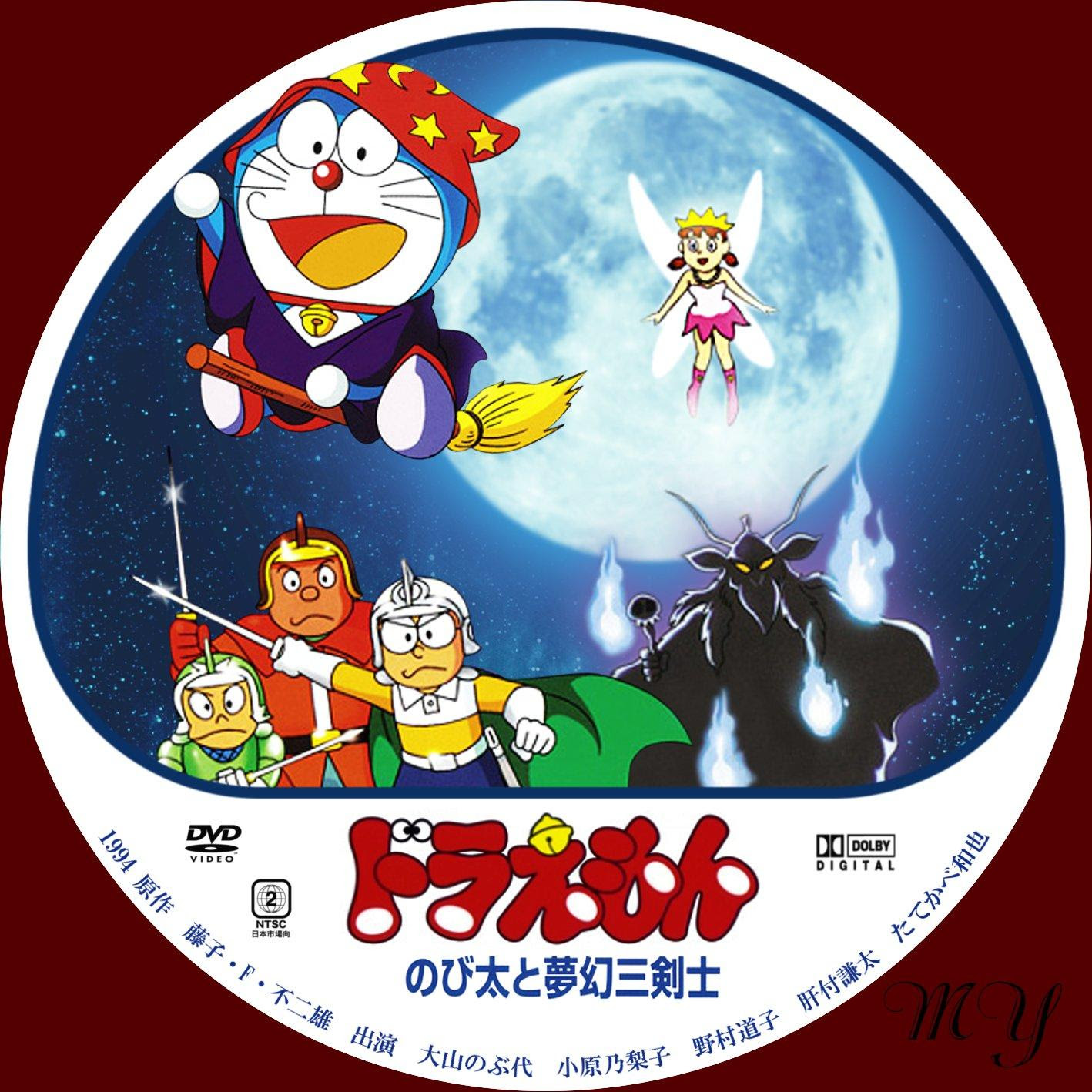 子供向けぬりえ 上ドラえもん 映画 竜の騎士 動画