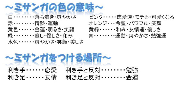 印刷可能 ピンク ミサンガ 意味 ピンク ミサンガ 意味
