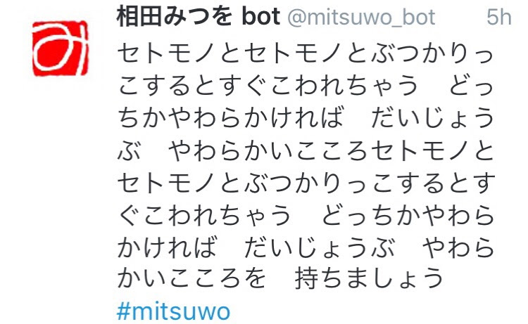 無料ダウンロード みつを セトモノ Cahjpayuwrsm