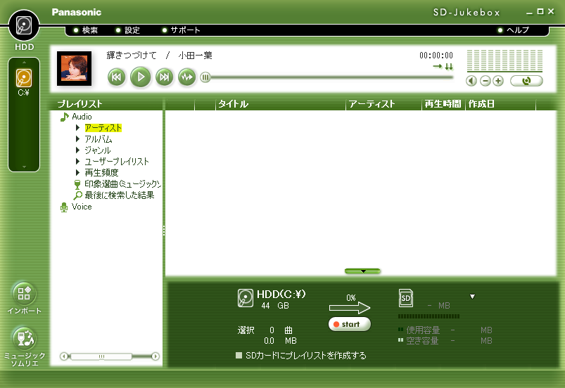 最も人気のある Sd Jukebox フリー 人気のある画像を投稿する