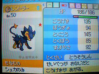 ここからダウンロード ポケモン プラチナ レントラー 100 で最高の画像