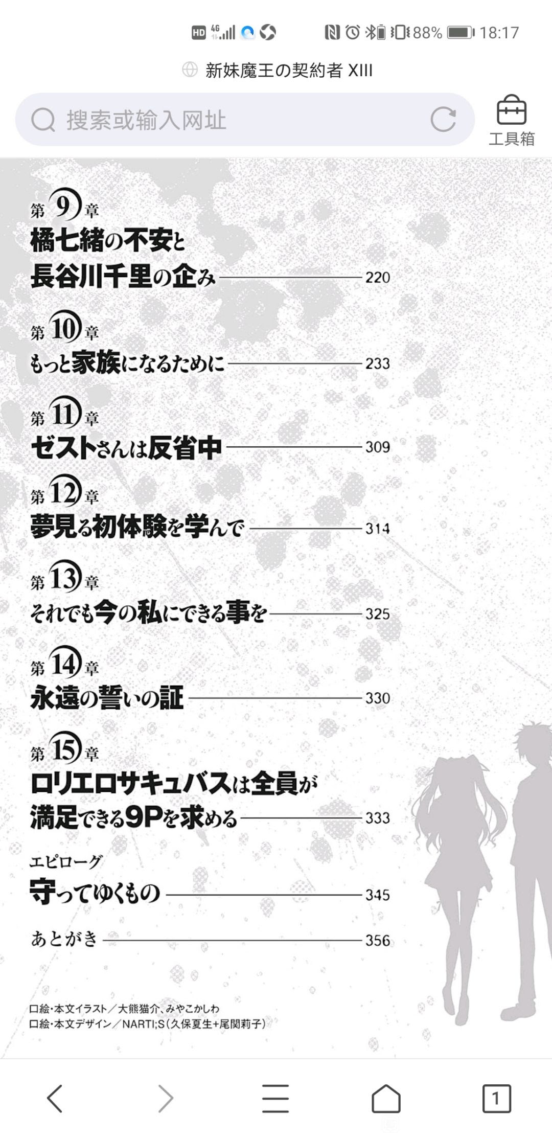 最も欲しかった 橘七緒
