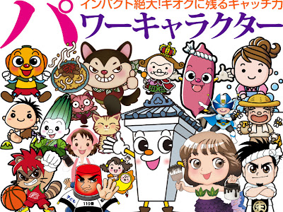 √無料でダウンロード！ 川口 市 キャラクター 422787-川口市 キャラクターケーキ