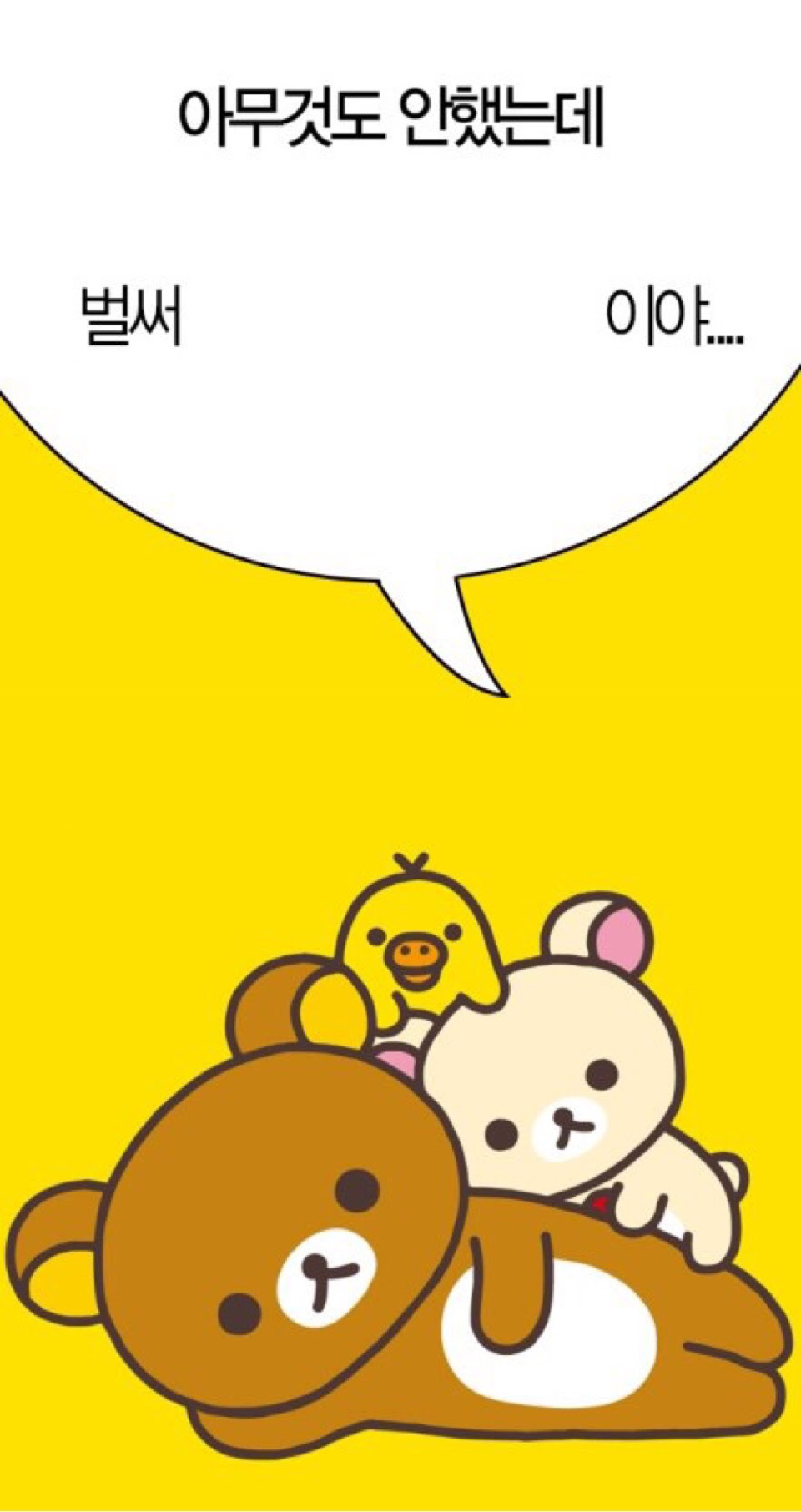 ロイヤリティフリー可愛い ロック画面 韓国 最高の動物画像