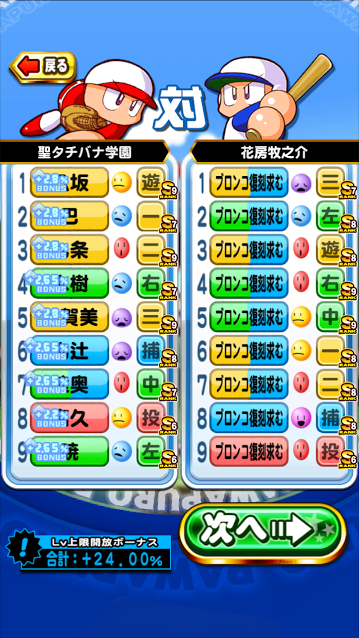 Sipjpmuryoww7tm パワプロ 面白い名前 パワプロ 面白い名前