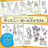 新着アリエル フランダー イラスト 簡単 ディズニー画像