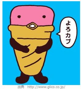 100以上 イラスト お 菓子 の キャラクター ここで最高の画像コレクション