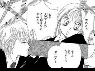 √100以上 イタズラ な kiss 漫画 ネタバレ 320128